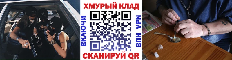 Героин Heroin  Купить закладки  Ершов 