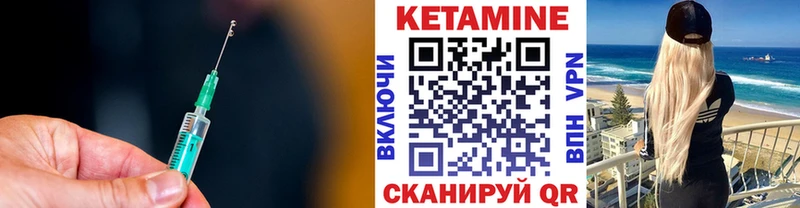 КЕТАМИН ketamine  Купить закладки  Ершов 