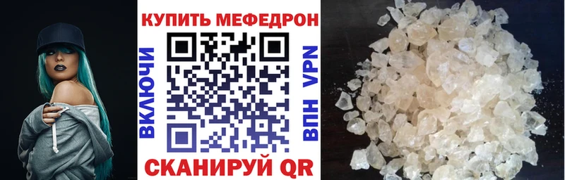 Купить закладки  Ершов  Меф mephedrone 