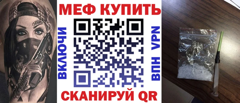 Меф мяу мяу мука Ершов